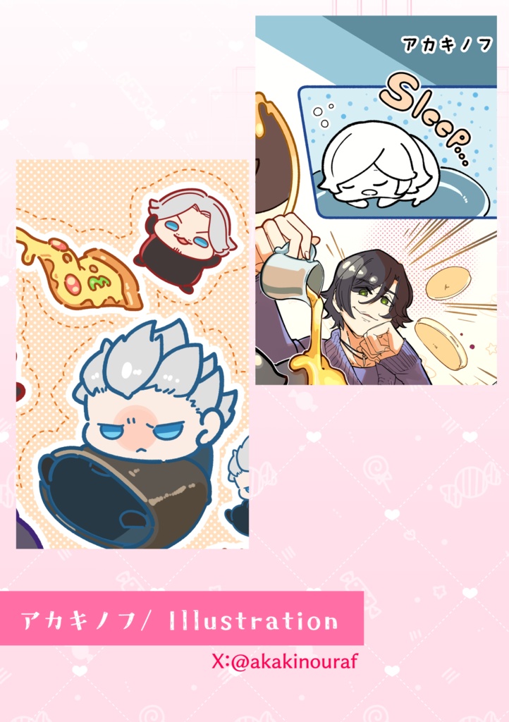 ころんが美味しいアンソロジー