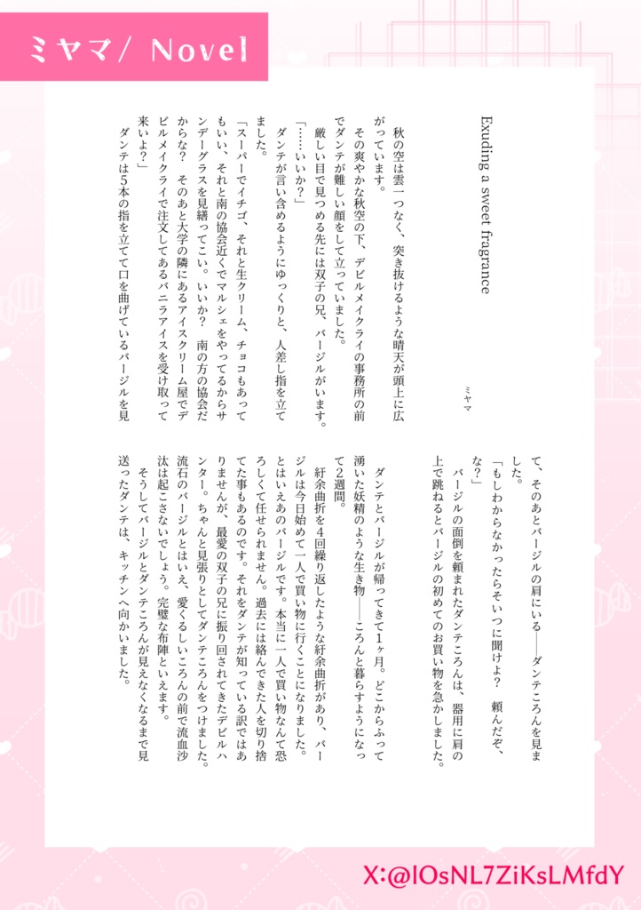 ころんが美味しいアンソロジー