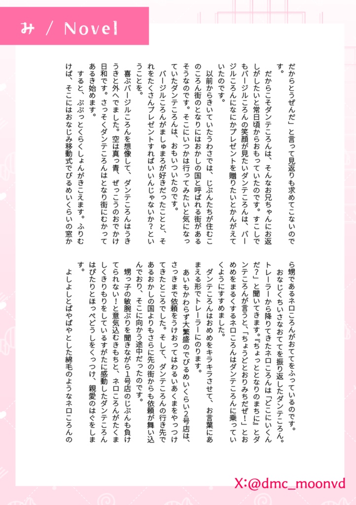 ころんが美味しいアンソロジー