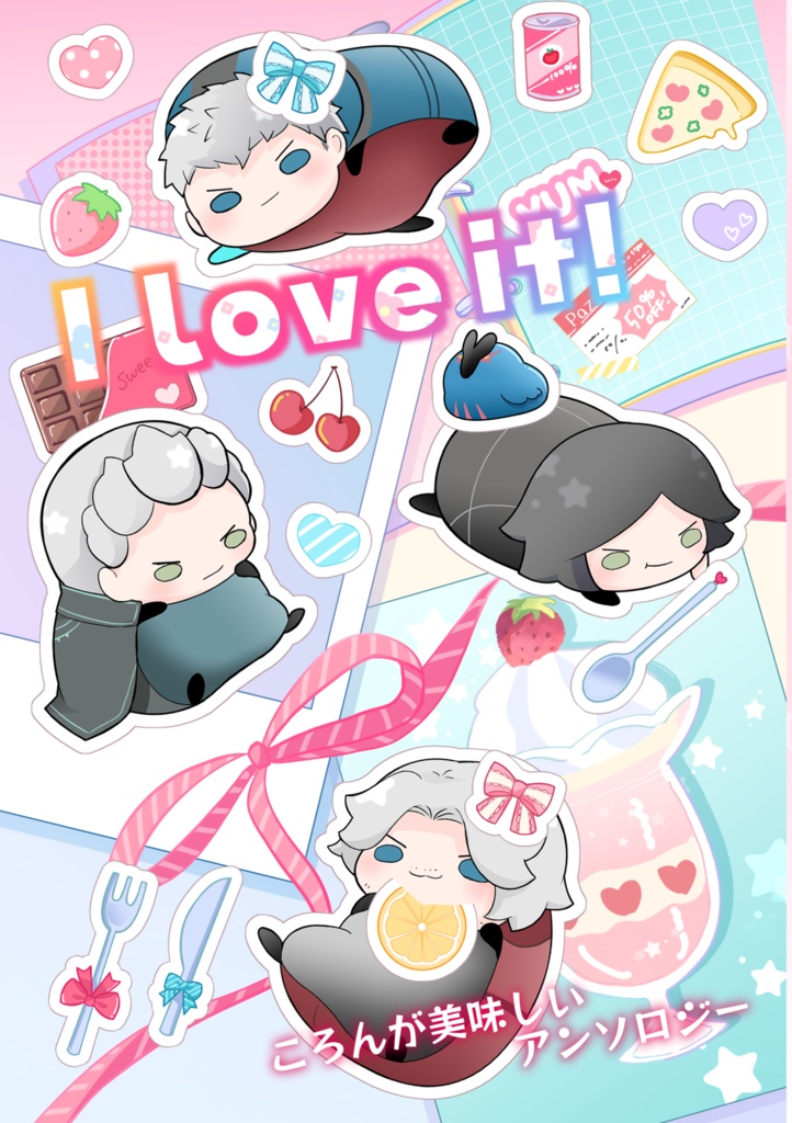 ころんが美味しいアンソロジー