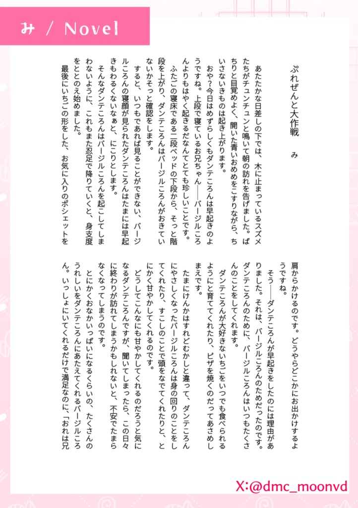 ころんが美味しいアンソロジー