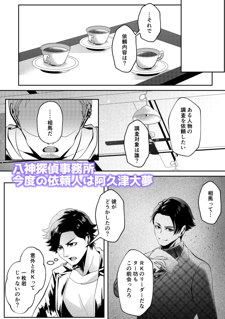 相馬ラブコメ合同誌 ※単品