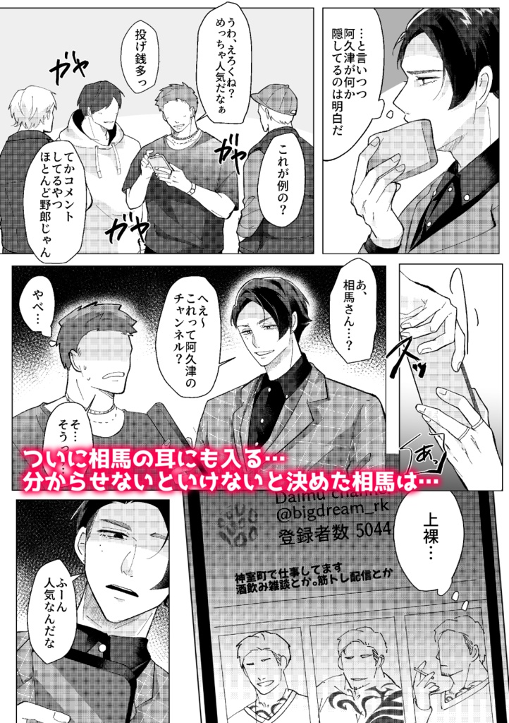相馬ラブコメ合同誌 ※単品