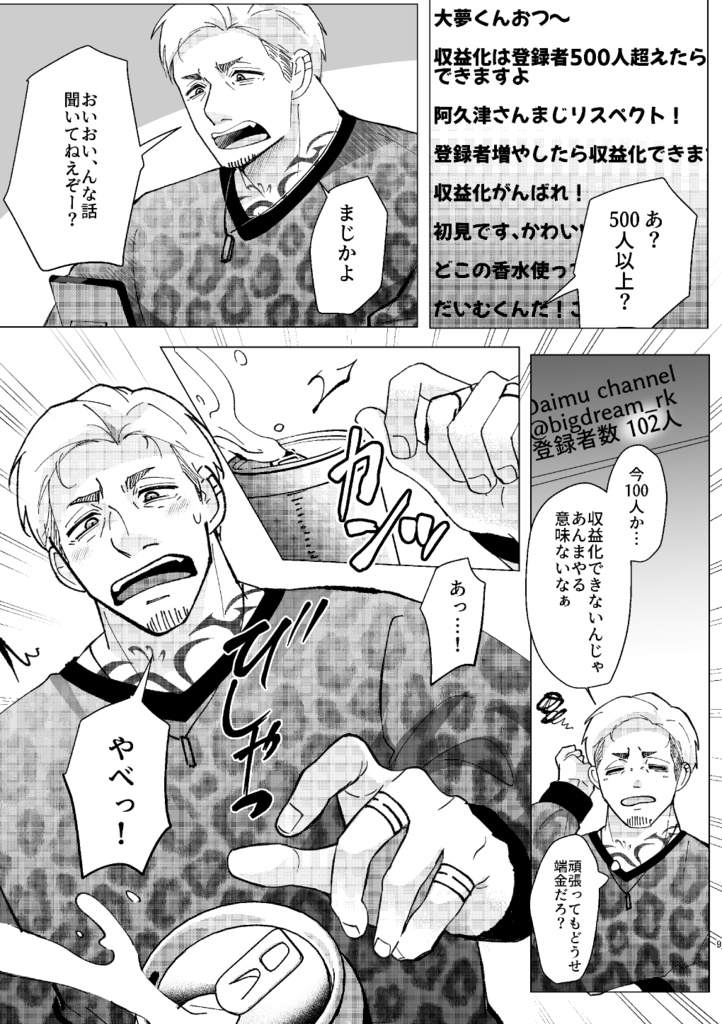 相馬ラブコメ合同誌 ※単品