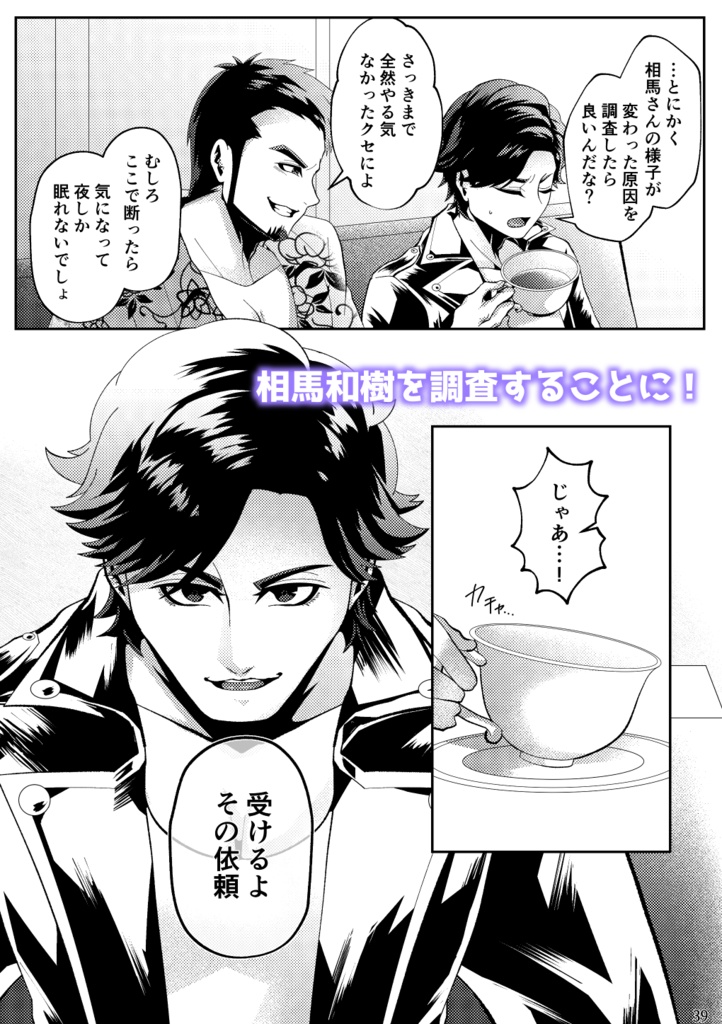相馬ラブコメ合同誌 ※単品