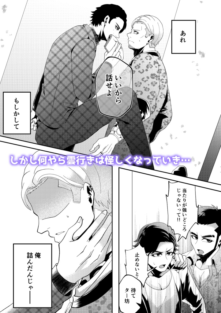 相馬ラブコメ合同誌 ※単品