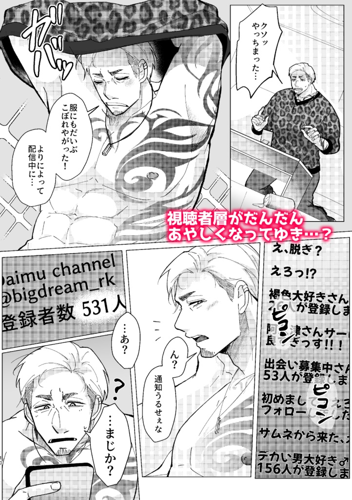 相馬ラブコメ合同誌 ※単品