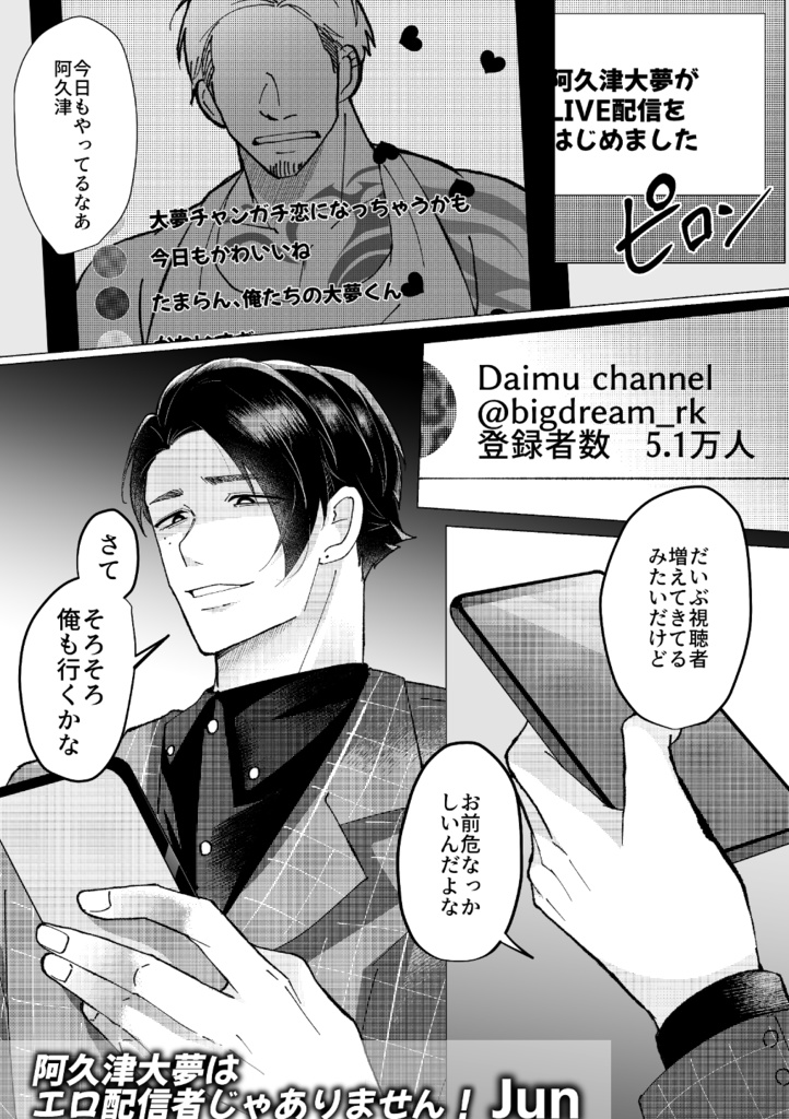 相馬ラブコメ合同誌 ※単品