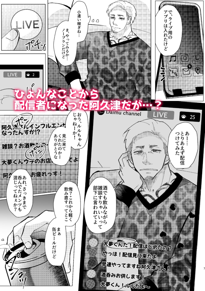相馬ラブコメ合同誌 ※単品