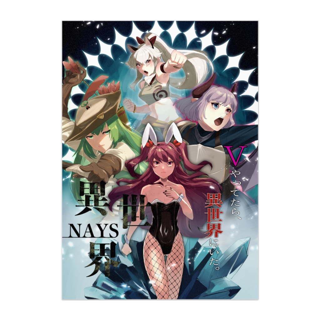 VTuberのポスター