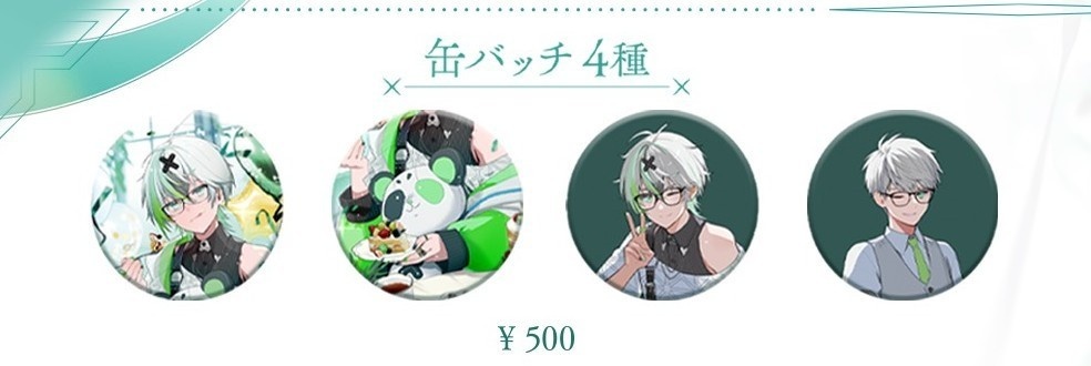 ランダム缶バッチ4種