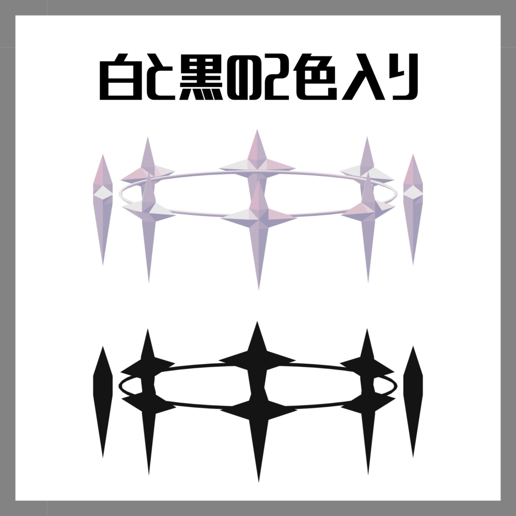 【無料】【MA対応】増やせるブレードヘイロー【vrchat想定】