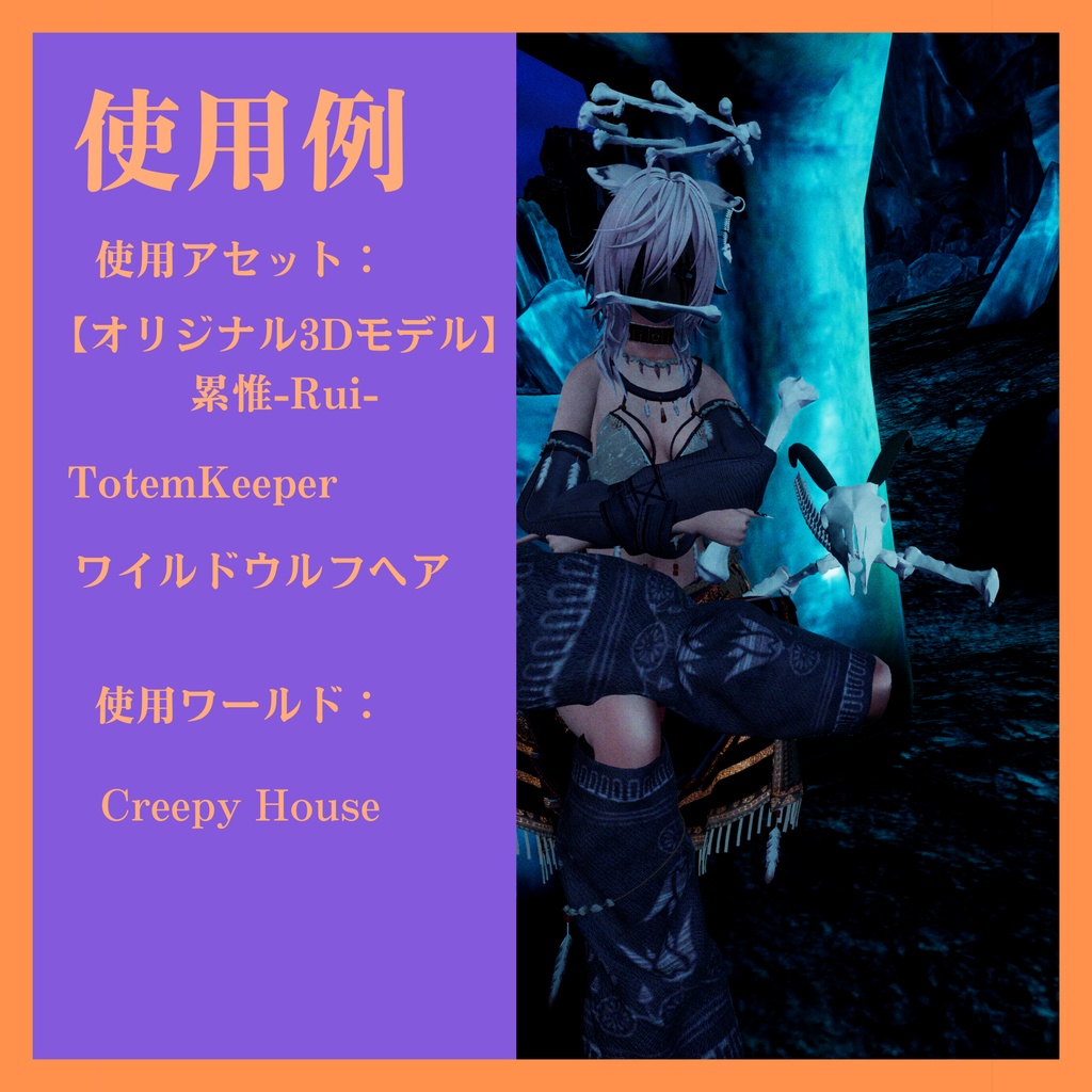 【MA対応】浮遊ペット テト & 骨イヤリング【vrchat想定】
