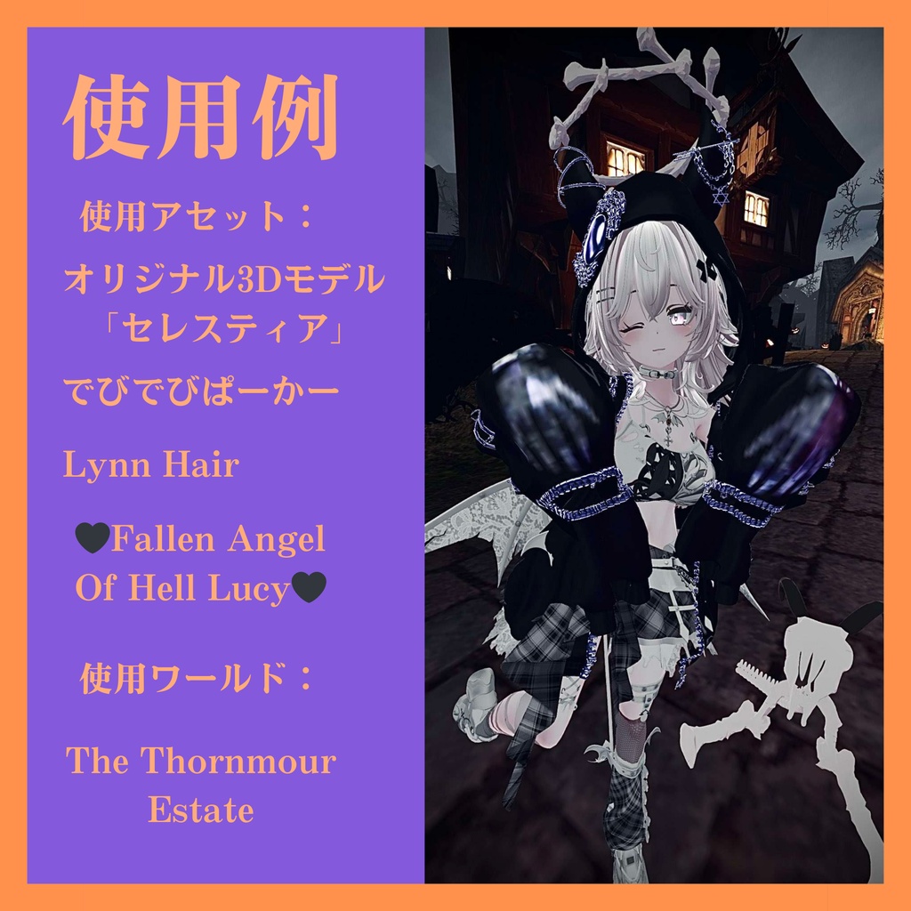 【MA対応】浮遊ペット テト & 骨イヤリング【vrchat想定】