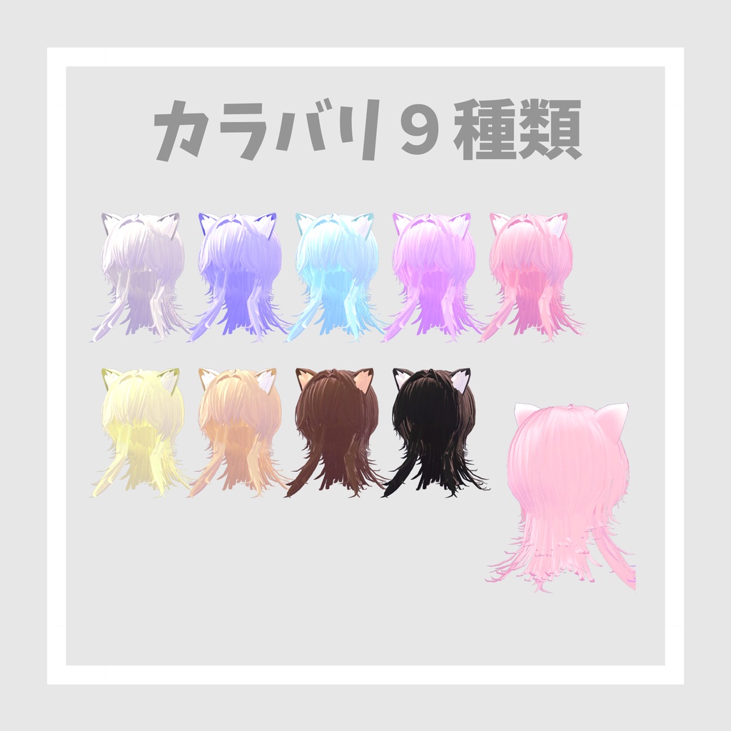 【無料】【MA対応】猫耳ウルフヘアー【vrchat想定】