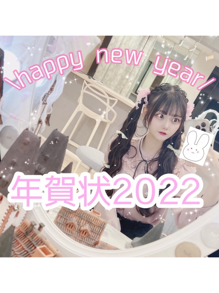 もちづきれいな年賀状2022