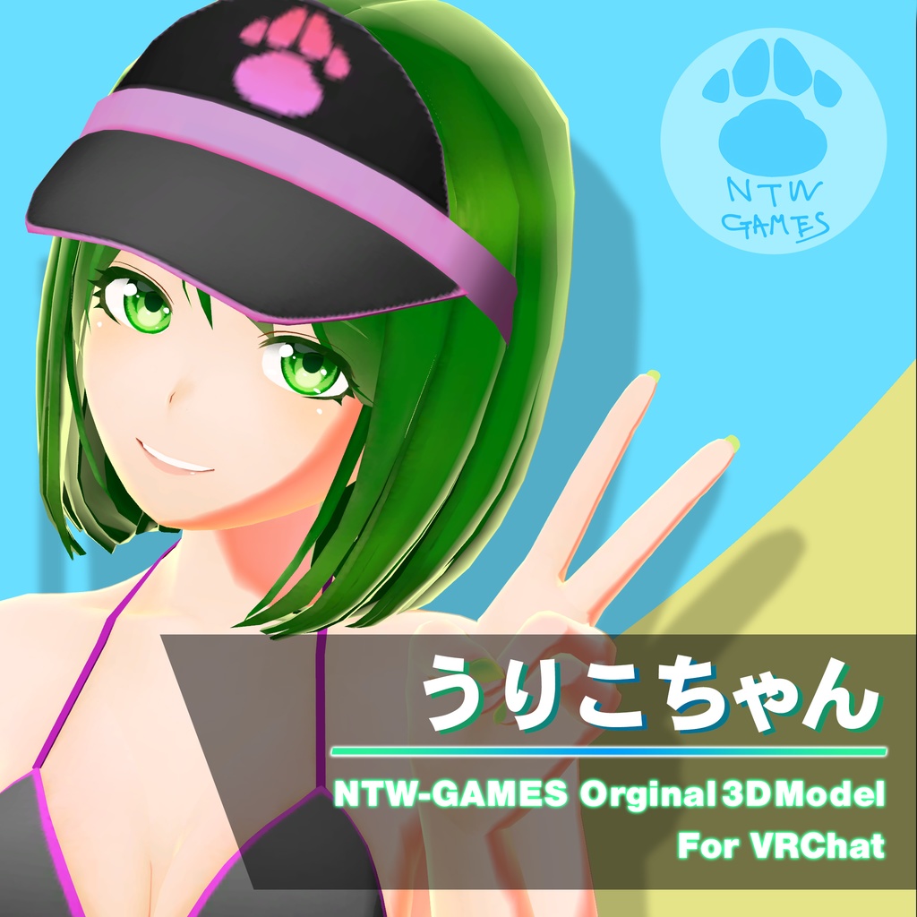 オリジナル3Dモデル うりこちゃん