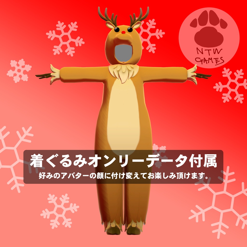 オリジナル3Dモデル うりこちゃん トナカイバージョン