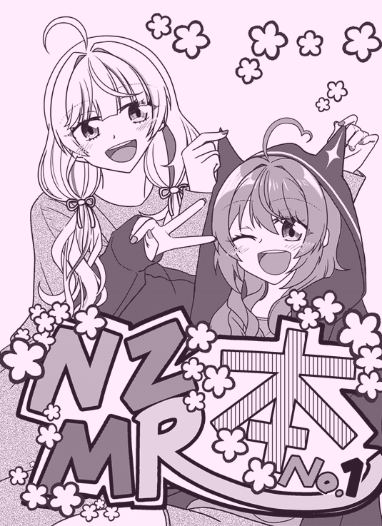NZMR本No,1