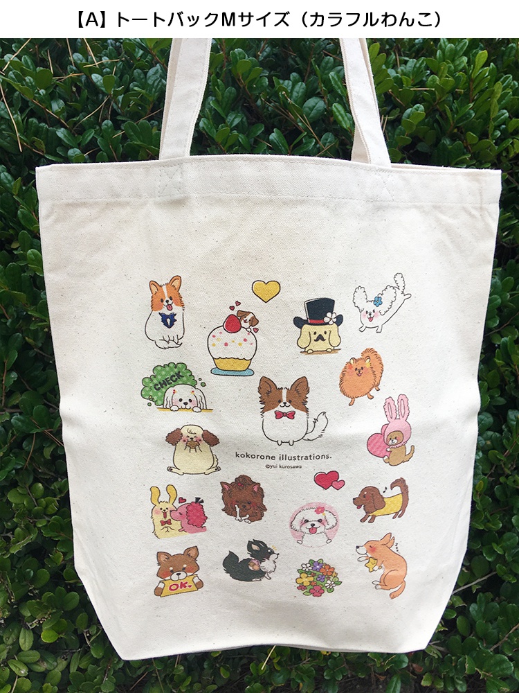 【値下げ中】トートバッグMサイズ エコバッグ