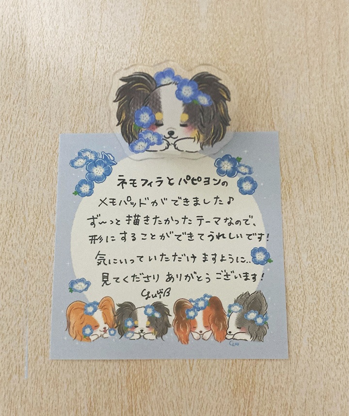 【新作パピヨングッズ】メモパッド・メモ帳・メッセージカード Dreaming Papillon 〜夢見るパピヨン〜