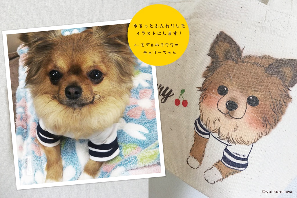 うちの子トートバッグ ポストカード 待受画像付 Yui Kurosawa Booth