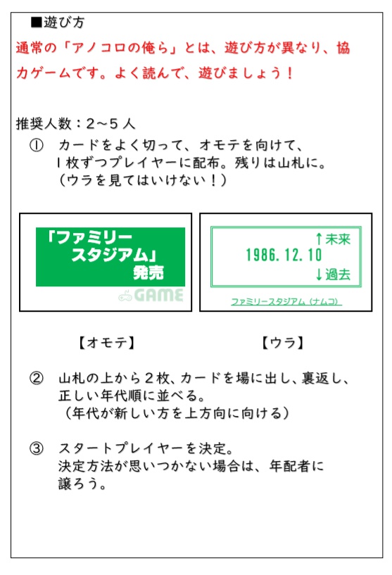 アナログゲーム付き雑誌「わどぼど!」第1号