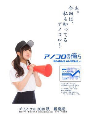 「アノコロの俺ら」vol.3 00年代~10年代