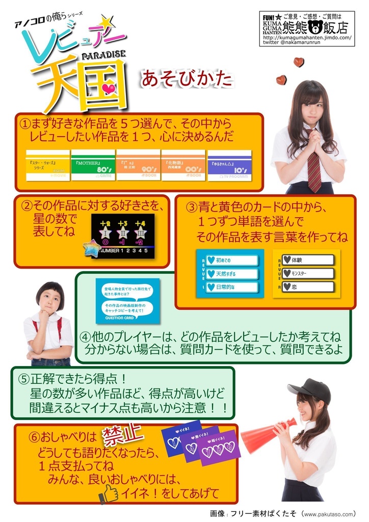 アノコロの俺らシリーズ「レビュアー天国」