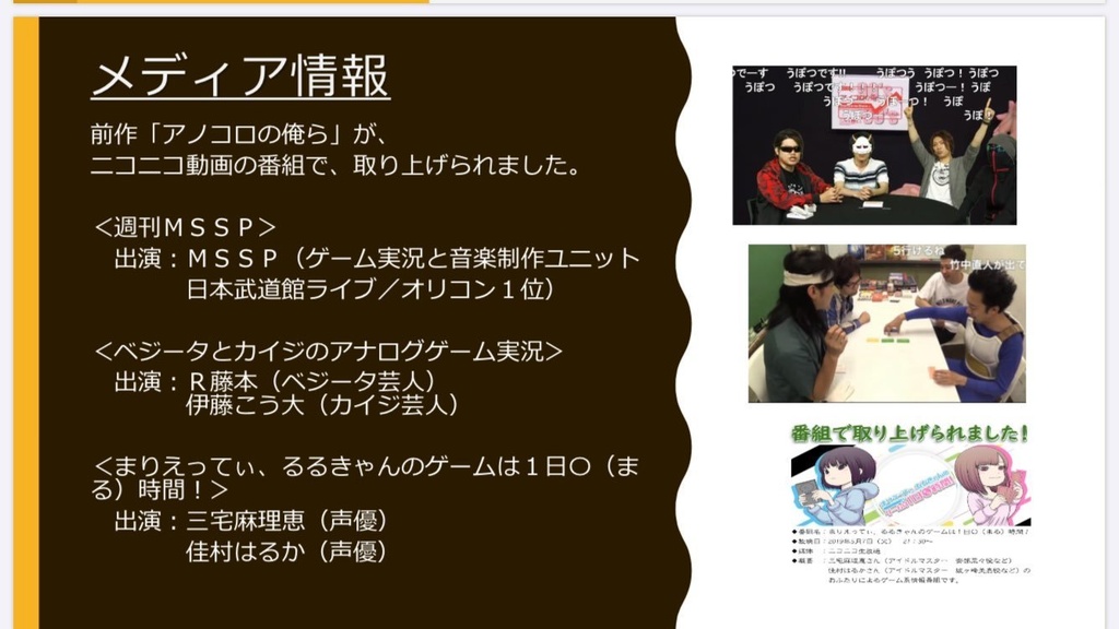 アノコロの俺らシリーズ「レビュアー天国」