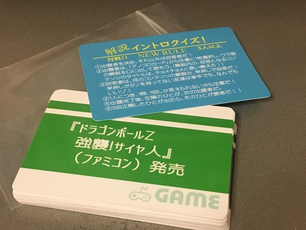 アノコロの俺ら【拡張】(1990年)※遊ぶのにはアノコロの俺らvol.1かvol.2が必要です