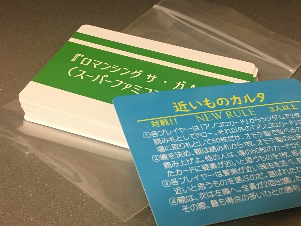アノコロの俺ら【拡張】(1992年)※遊ぶのにはアノコロの俺らvol.1かvol.2が必要です