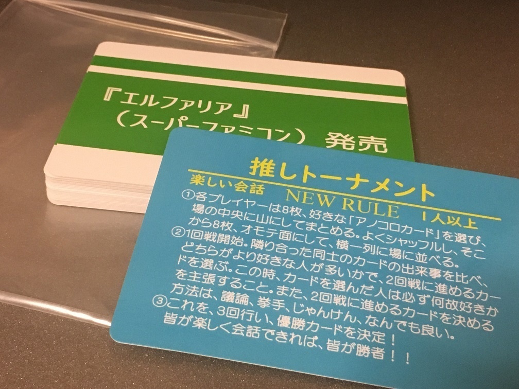 アノコロの俺ら【拡張】(1993年)※遊ぶのにはアノコロの俺らvol.1かvol.2が必要です