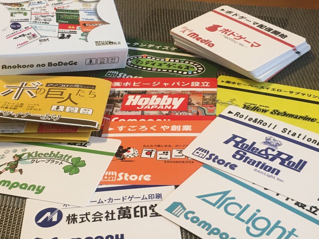 アノコロの俺らシリーズ「ボの巨人たち」