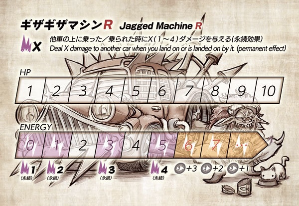 デモリションレーシング2055拡張セット