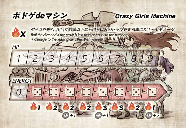 デモリションレーシング2055拡張セット