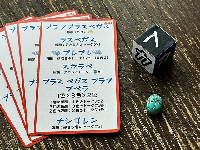 ナインダイス06 ブレブレVer. (箱無し版)