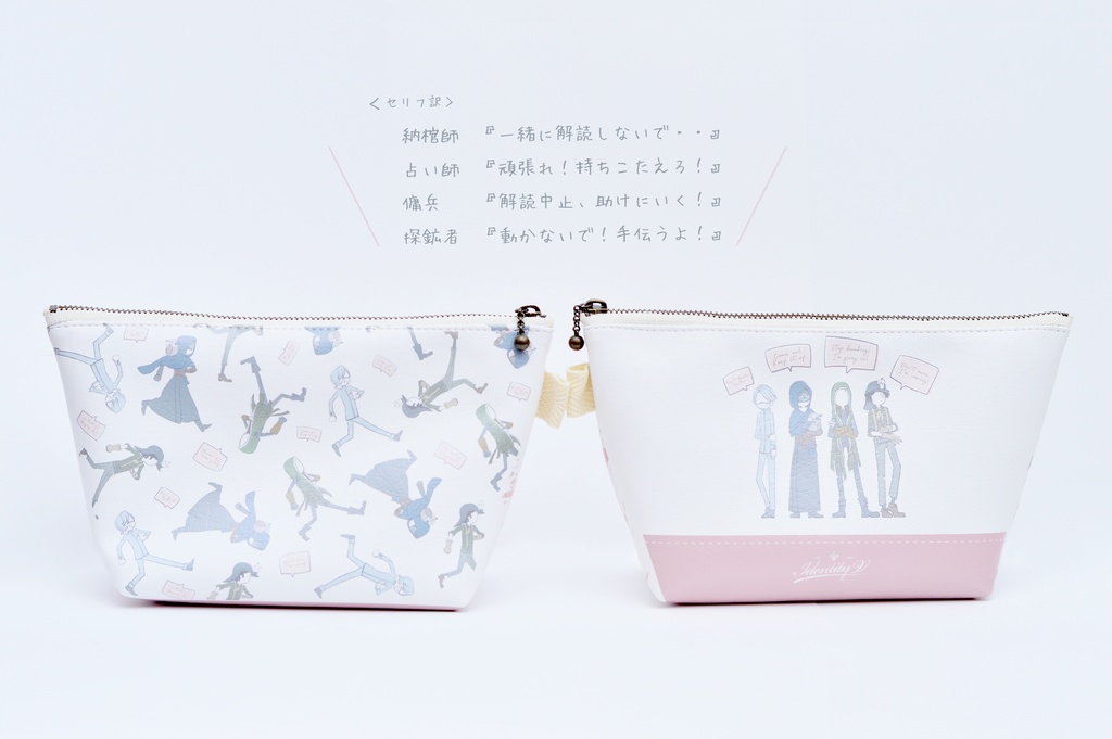 第五人格_チャットポーチ