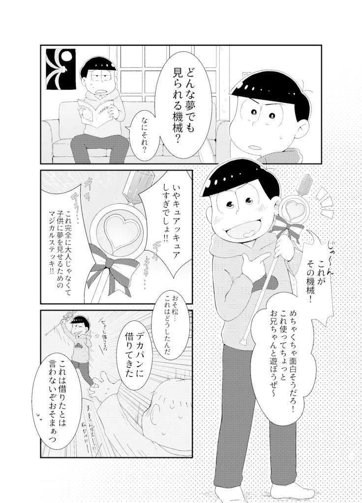 ハセイクエスト