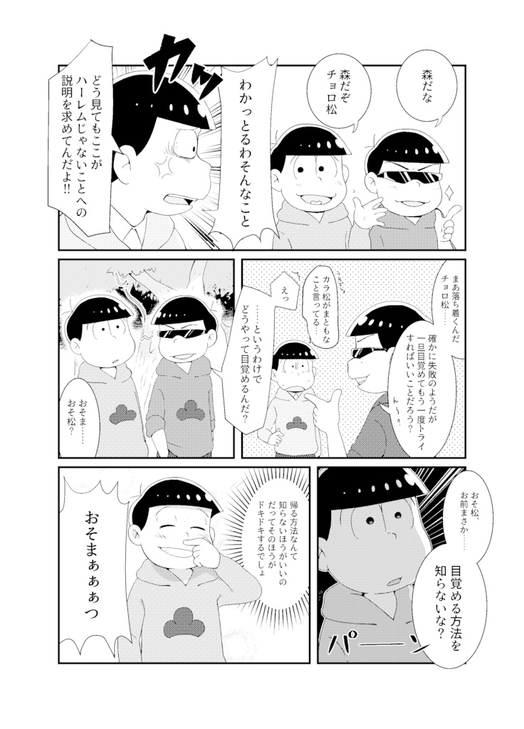 ハセイクエスト