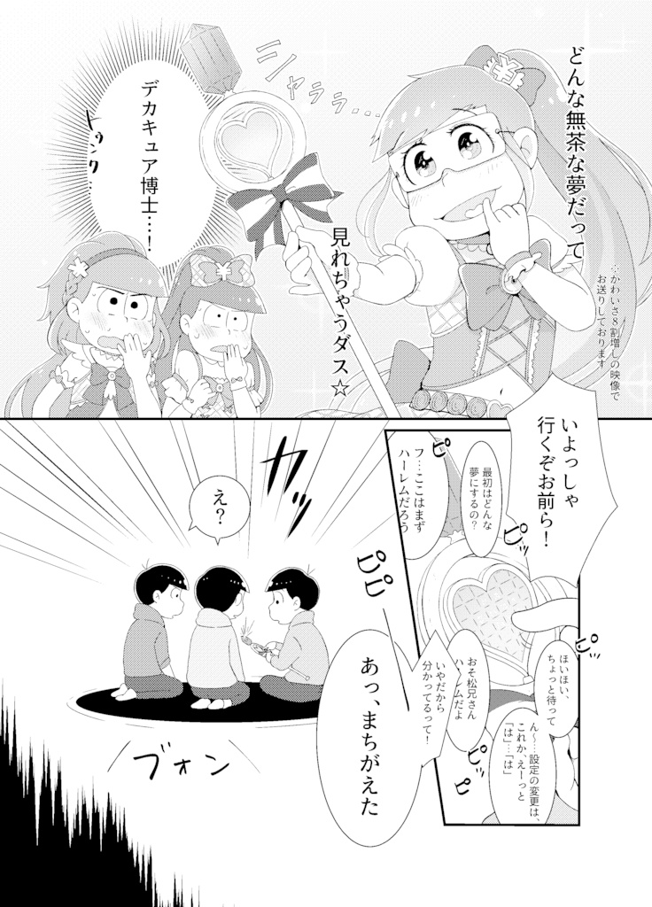 ハセイクエスト