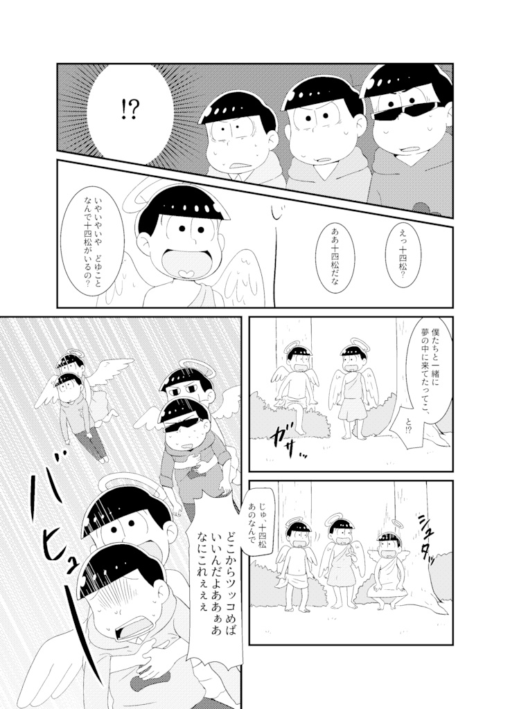 ハセイクエスト