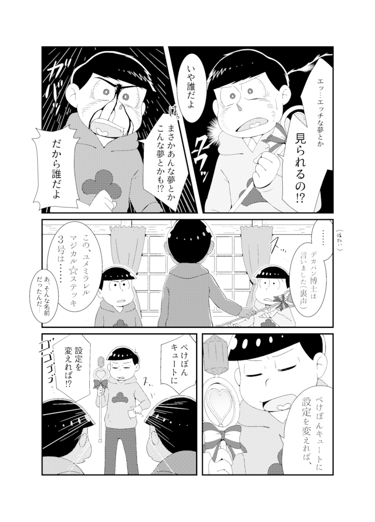 ハセイクエスト