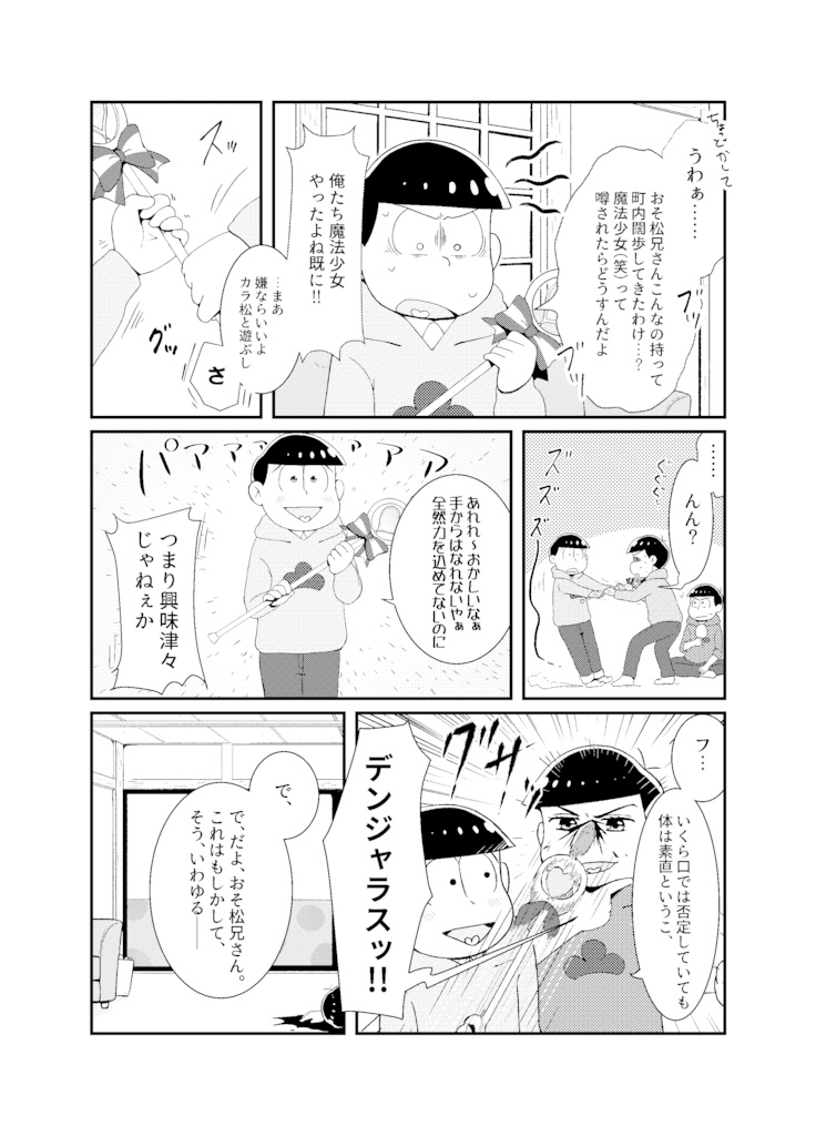 ハセイクエスト