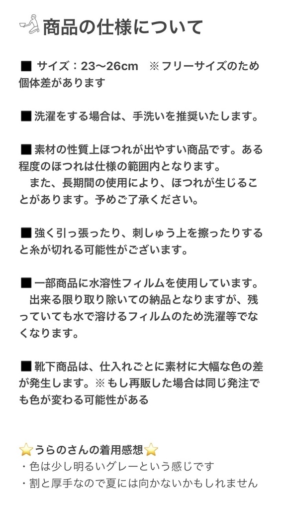 ジト目のあのこ靴下