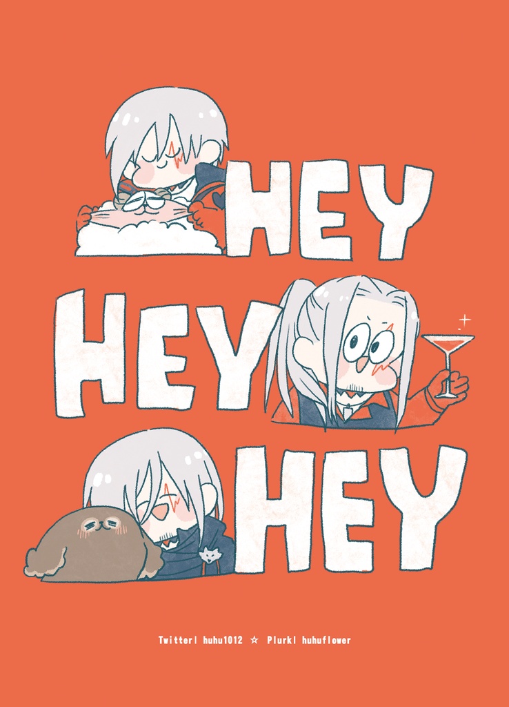 《HEY HEY HEY》