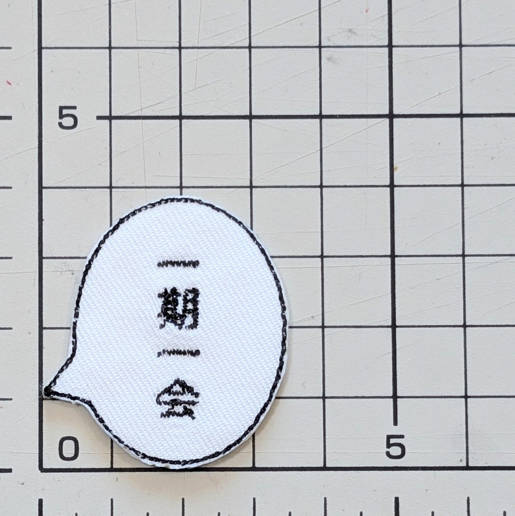 ナウルくんの名言シールワッペン