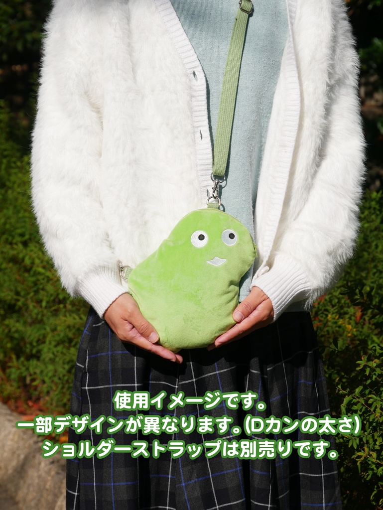 ナウルくんぬいぐるみショルダーポーチ
