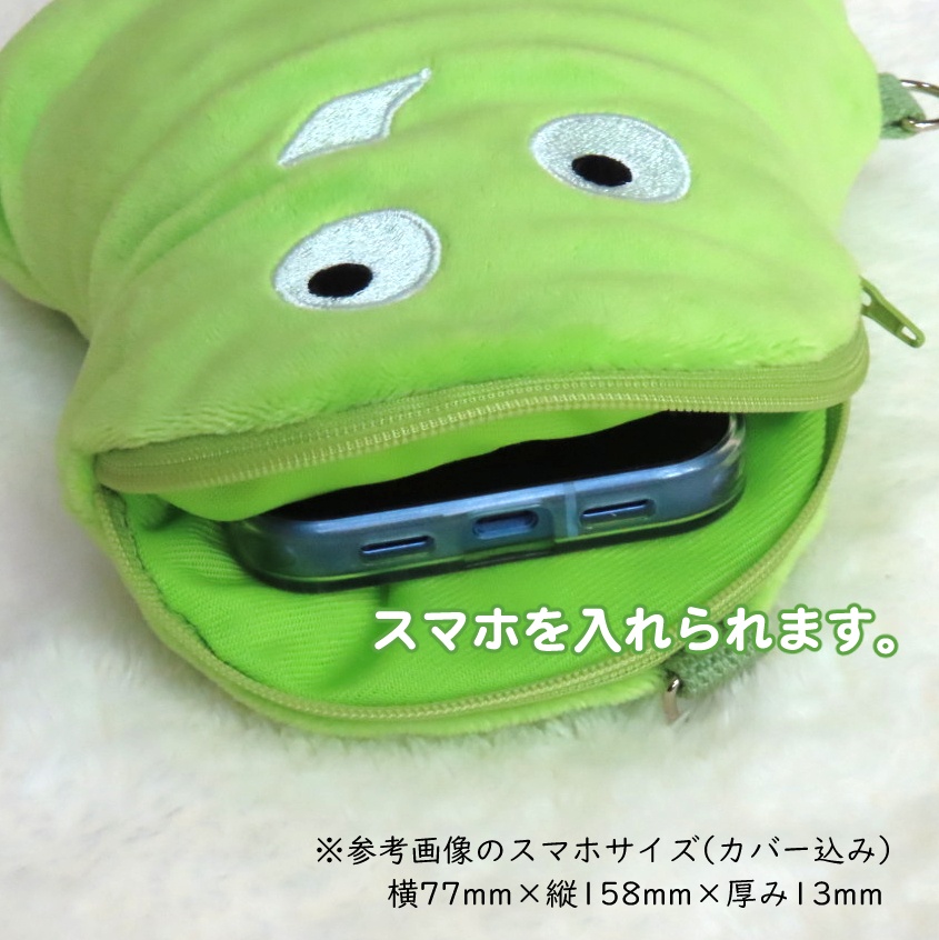 ナウルくんぬいぐるみショルダーポーチ