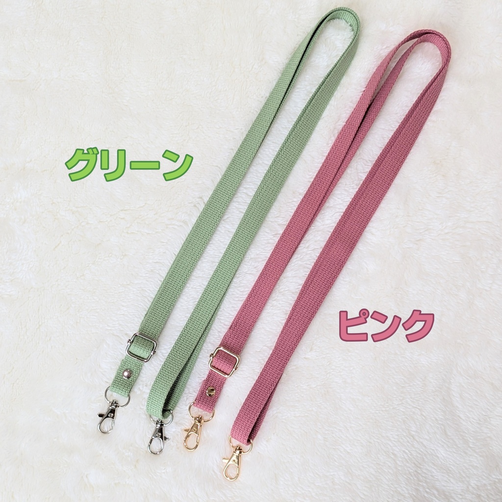 ショルダーストラップ